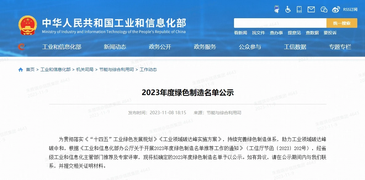 微信截图_20231109100914.webp