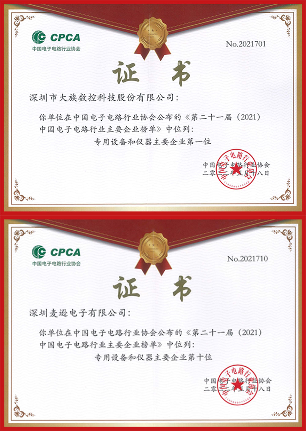东东电竞