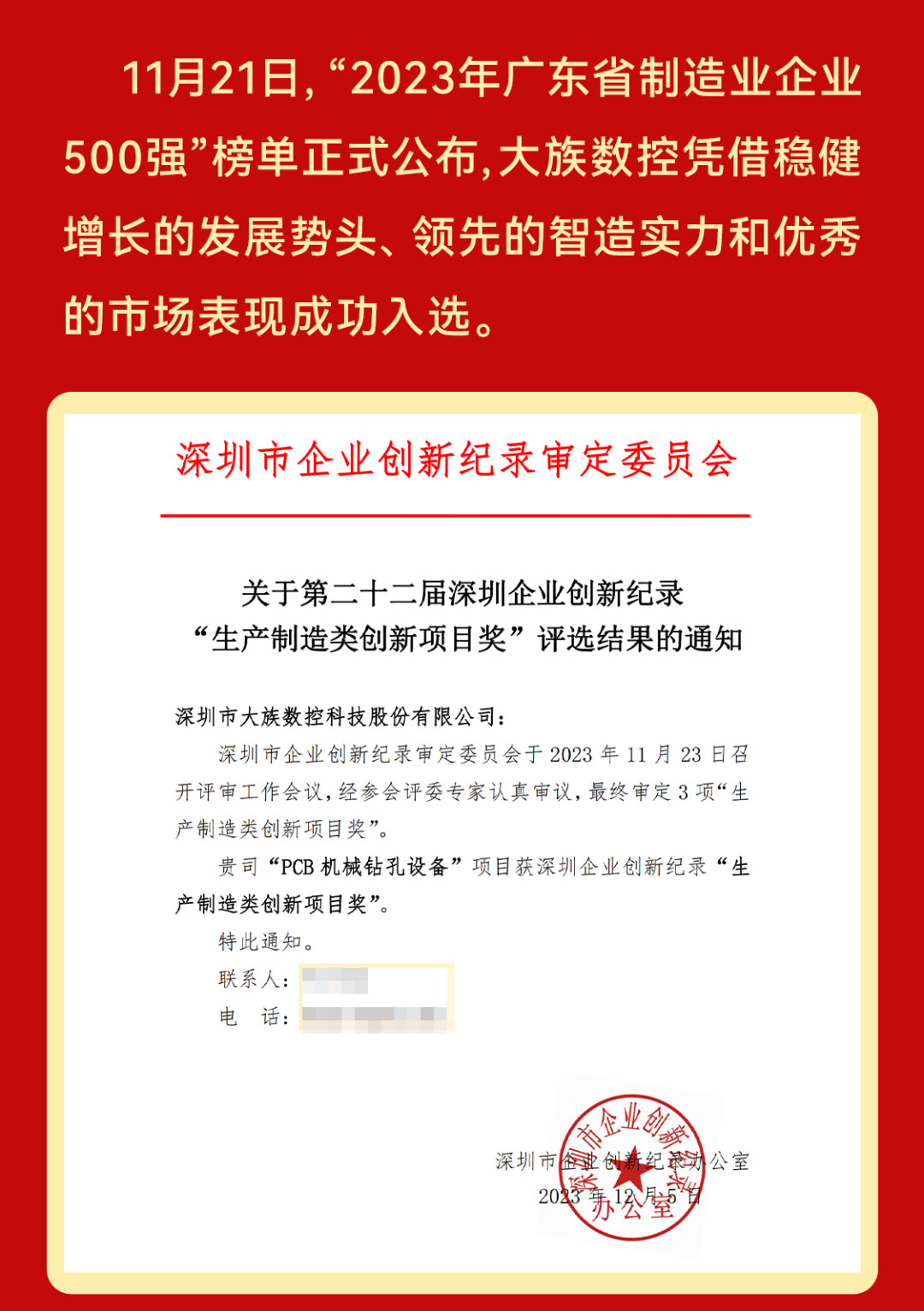 东东电竞