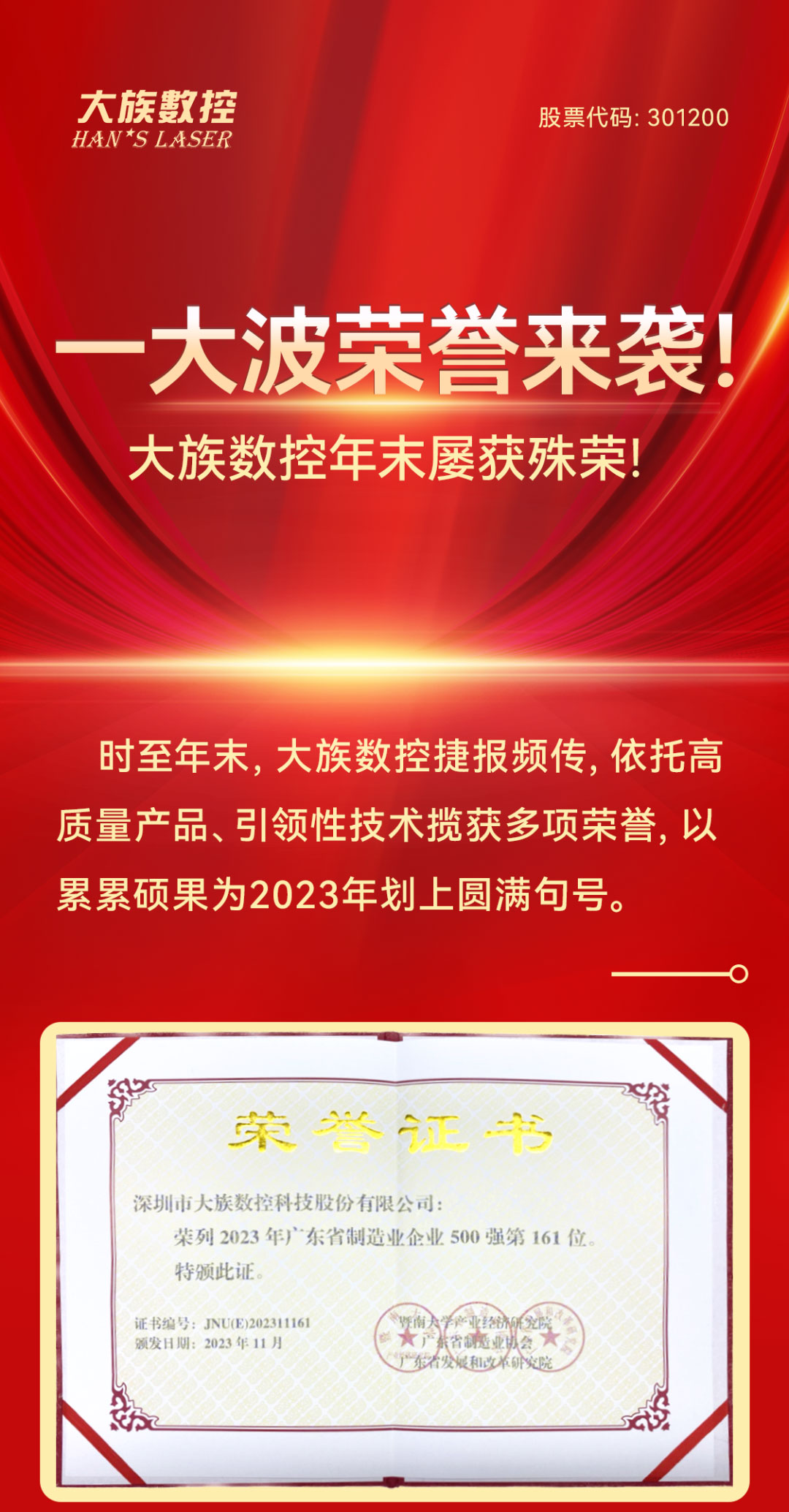 东东电竞