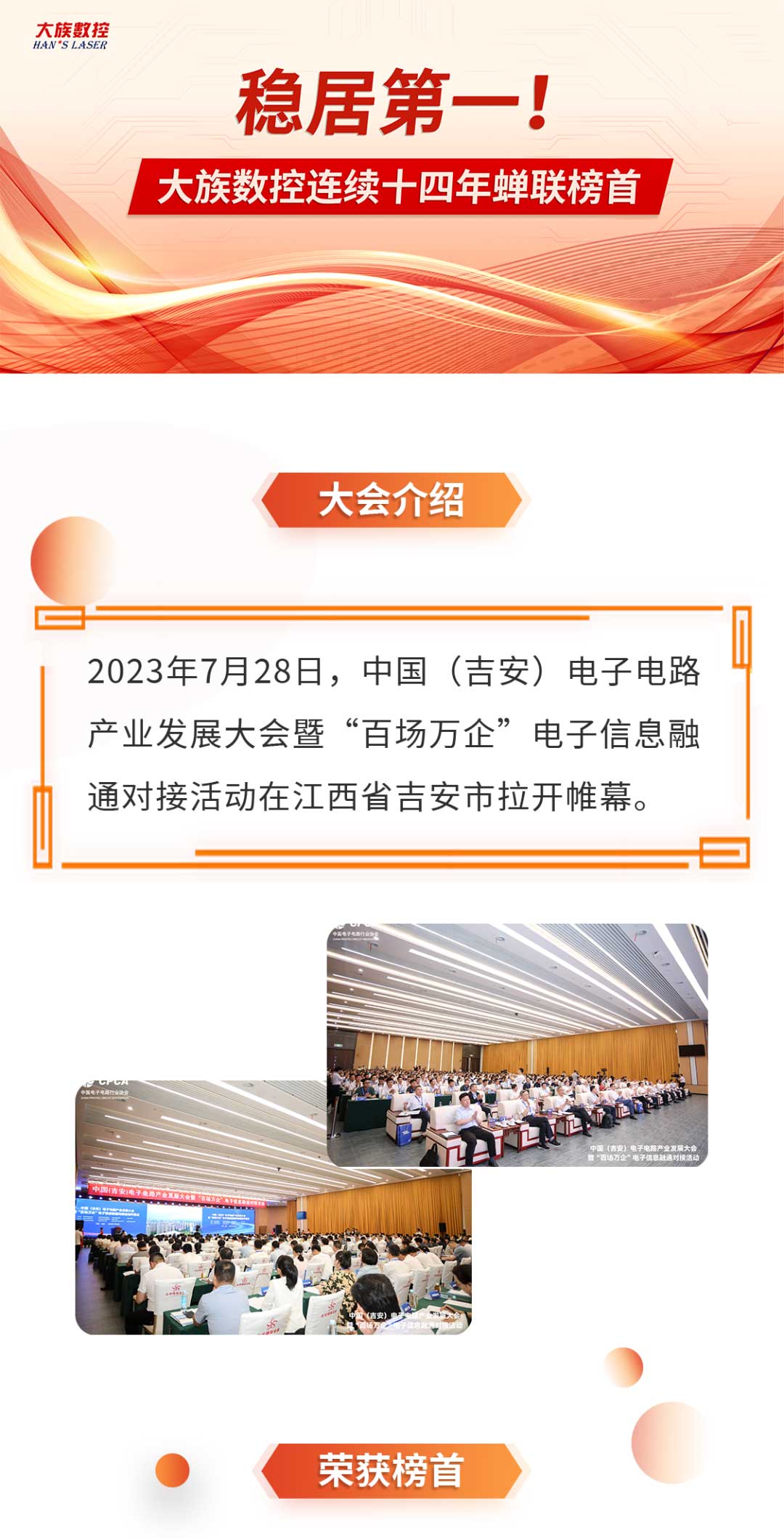 东东电竞