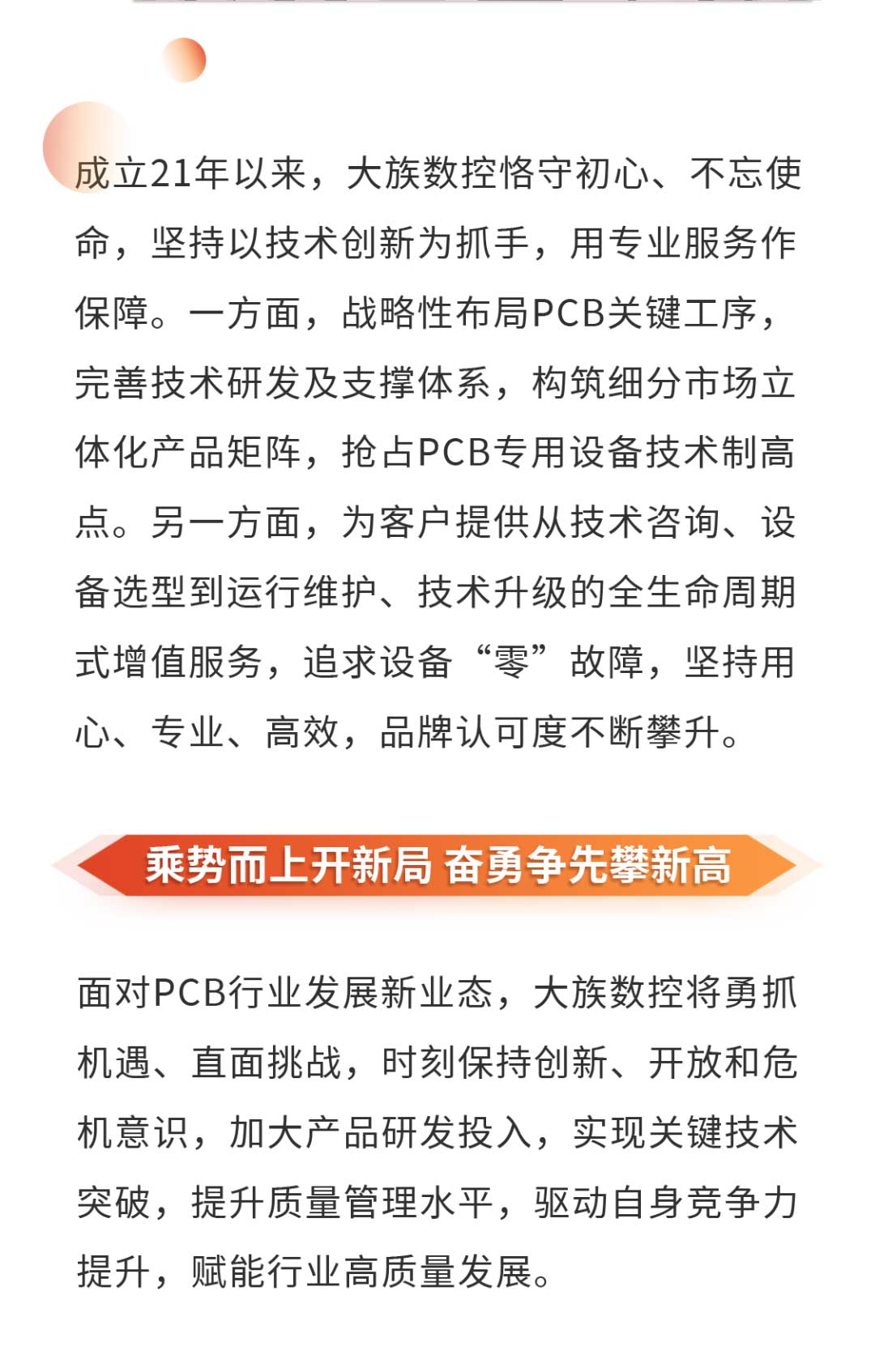 东东电竞