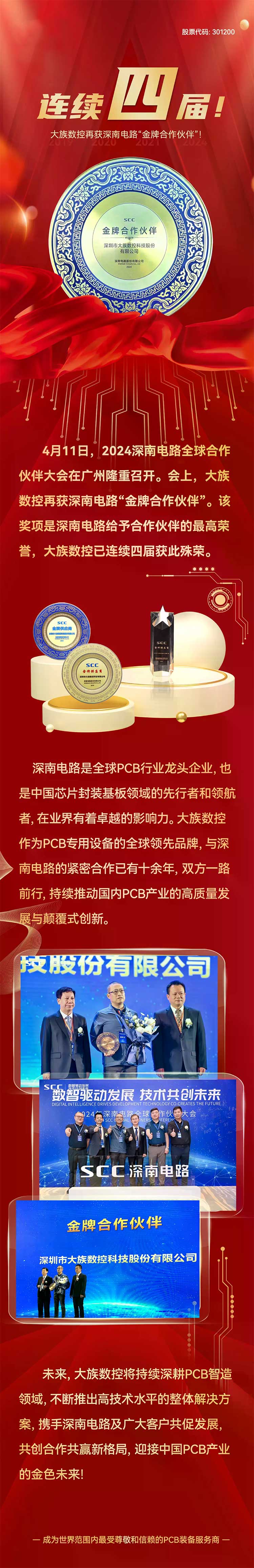 东东电竞